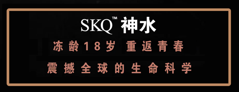 SKQ离子水 - 体验绿活美地的健康魅力