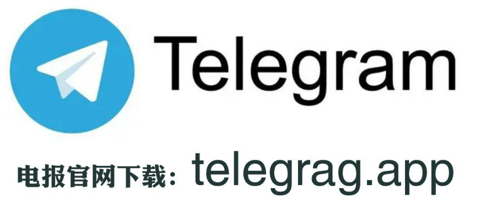 Telegram官网︱全国Telegram运营中心︱联合创始人Telegram合伙人