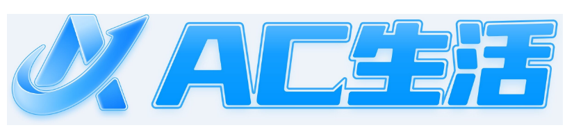 AC生活官网︱全国AC生活运营中心︱联合创始人AC生活合伙人