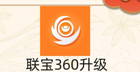 联宝360官网︱全国联宝360运营中心︱联合创始人联宝360合伙人